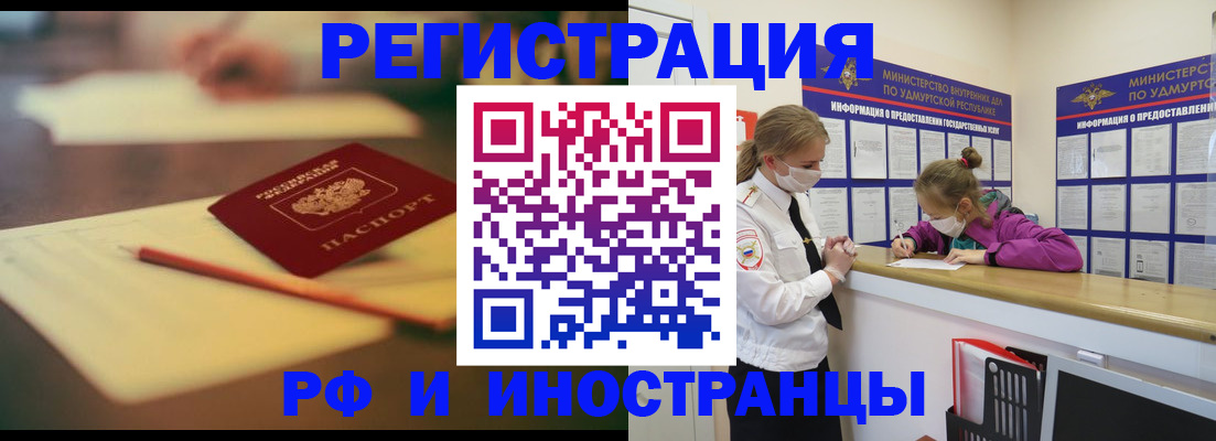 временная регистрация недорого в Богдановиче