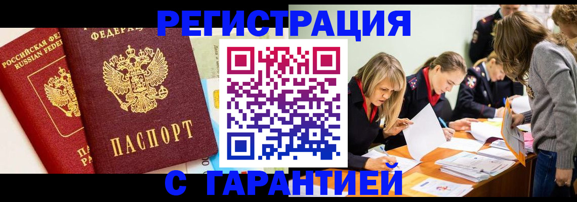 временная регистрация в Богдановиче