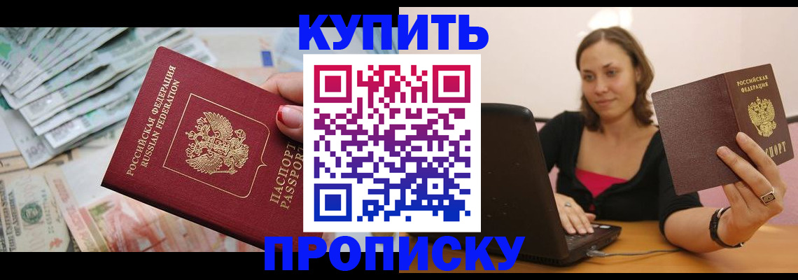временная регистрация недорого в Богдановиче
