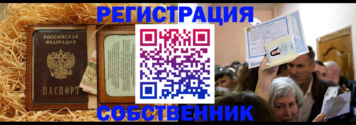 прописка гарантия в Богдановиче